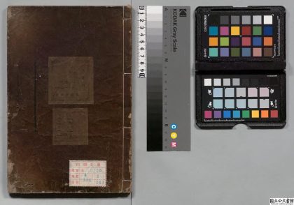 02849 鼎雕铜人腧穴针灸图经 0124184213 1.jpg