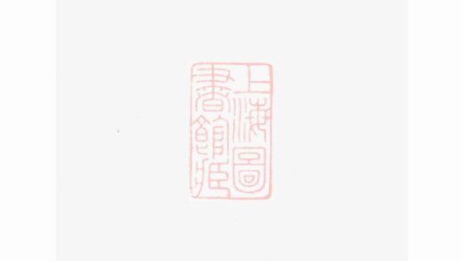 02849 廖氏宗譜 Version 1 1207211849 1.jpg