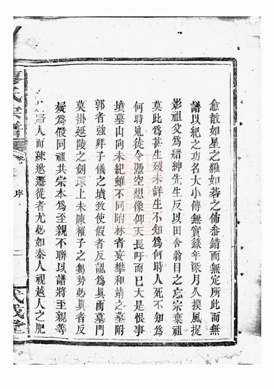 _廖氏宗譜 version __