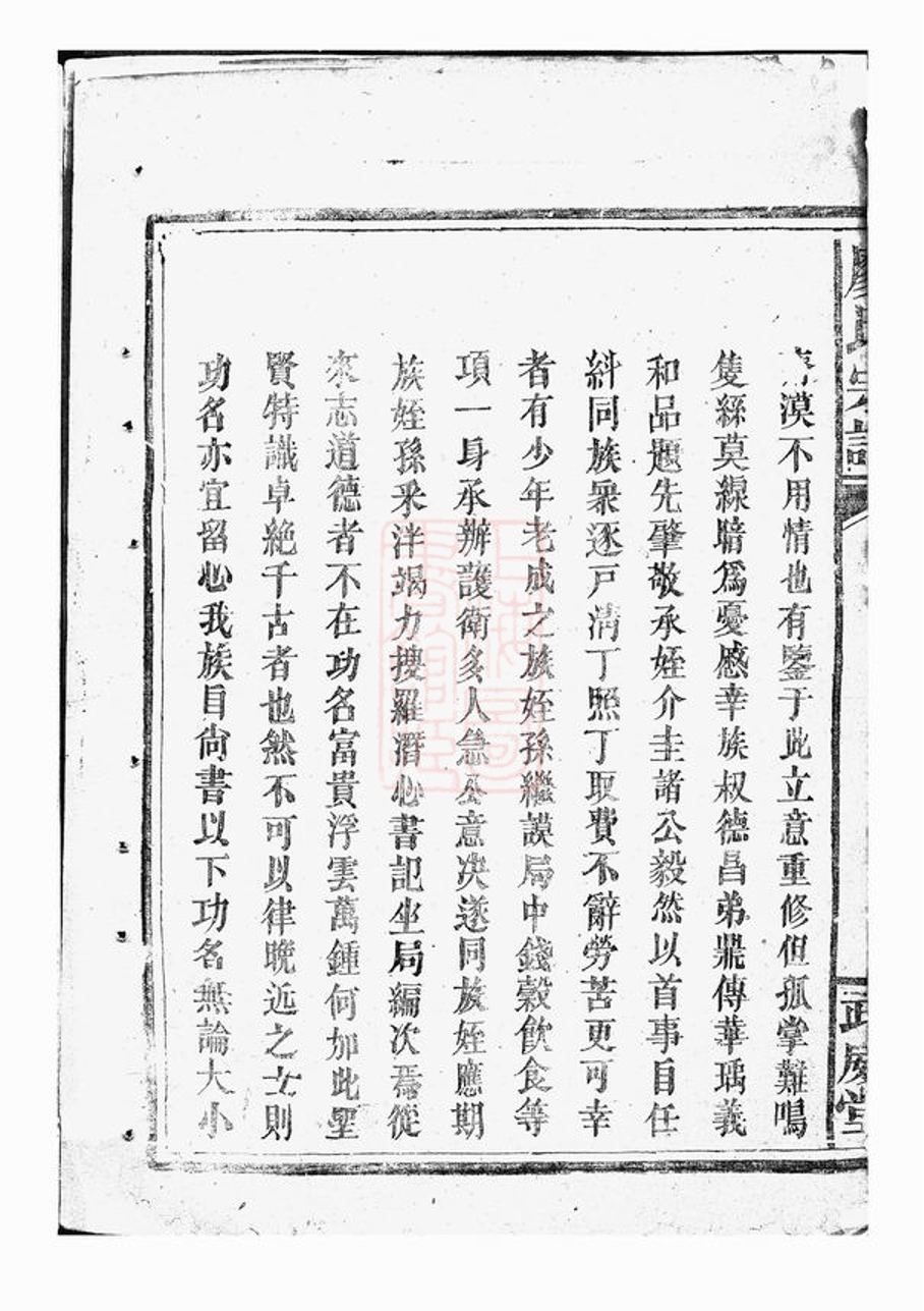 _廖氏宗譜 version __