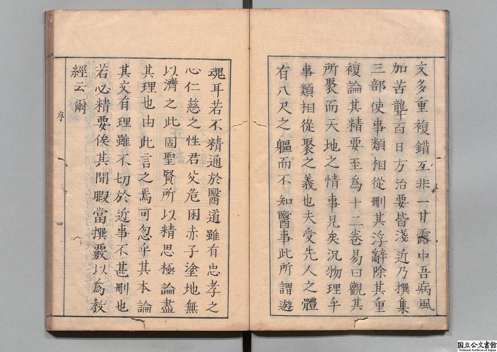 -针灸甲乙经__
