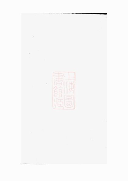 02851 廖氏宗譜 Version 3 1207211850 1.jpg