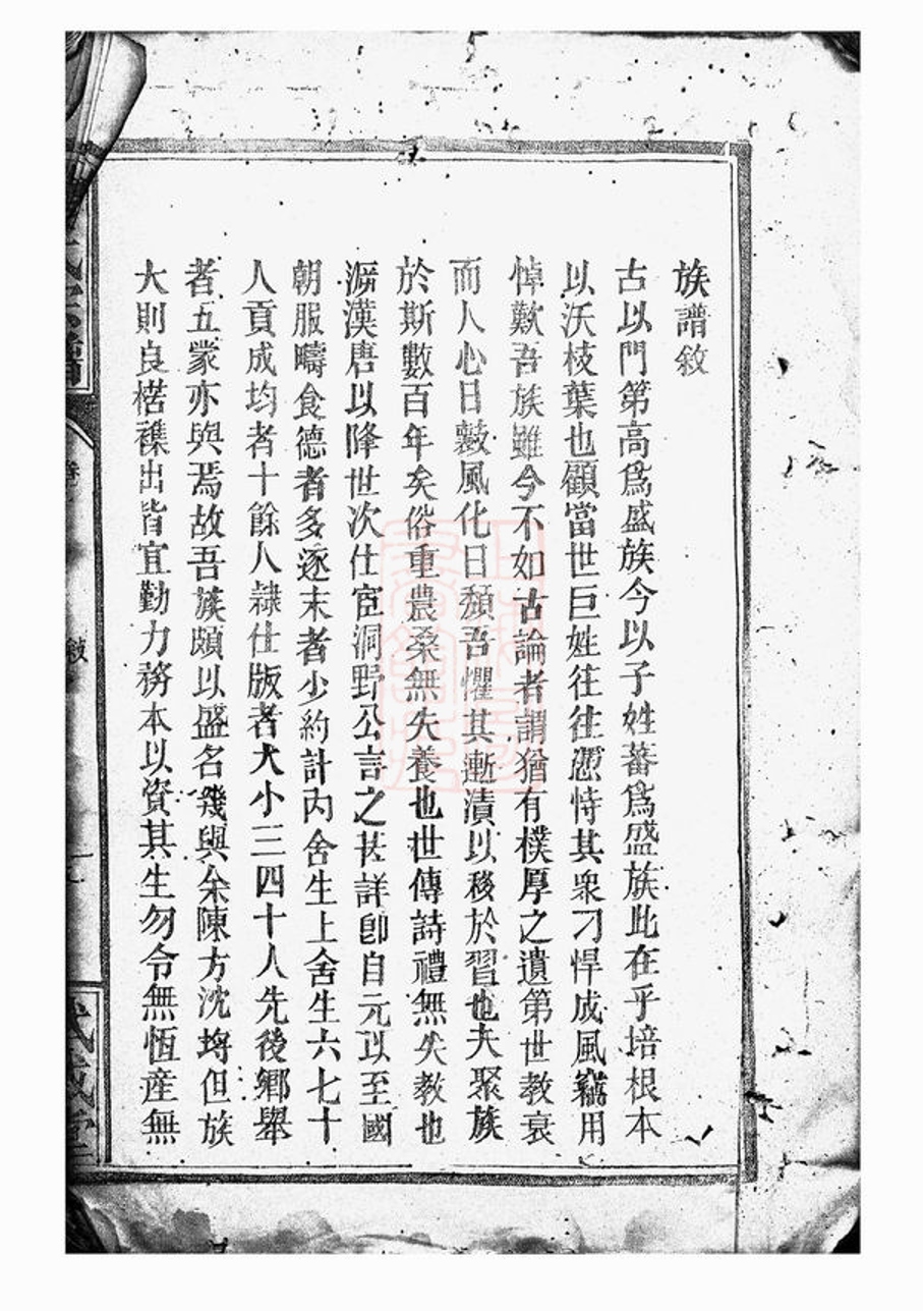_廖氏宗譜 version __