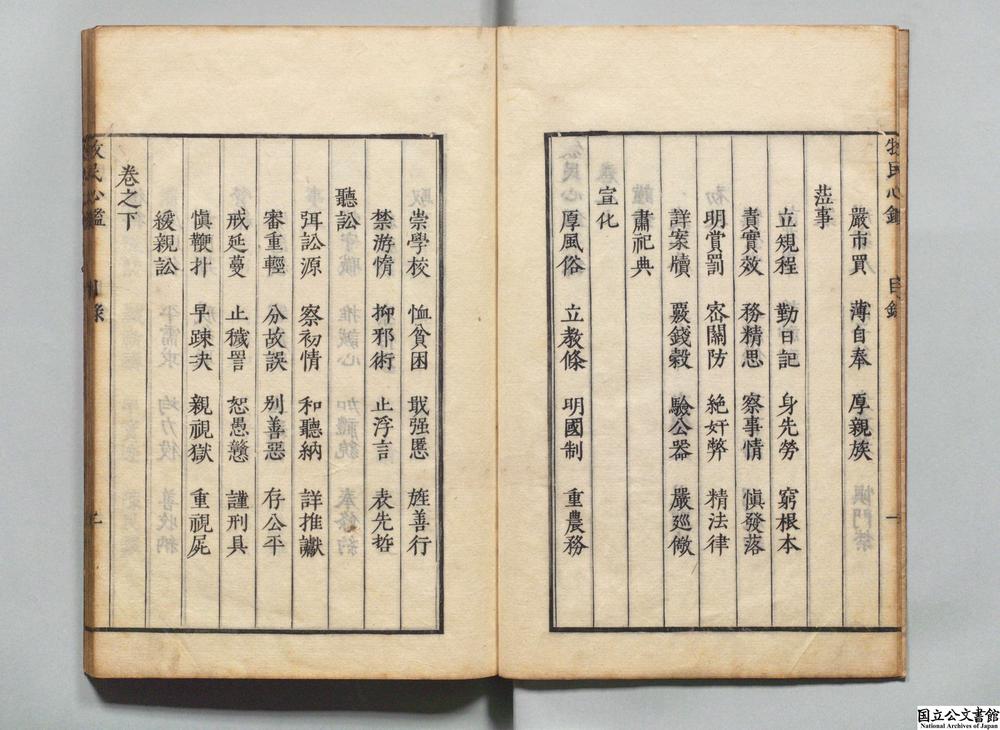 -牧民心鉴__
