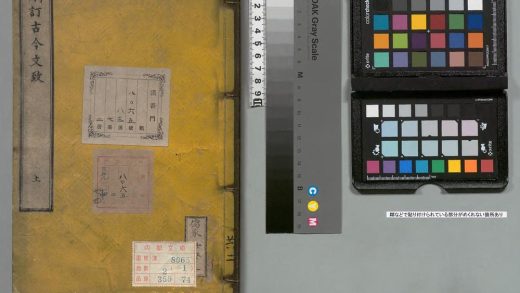 02853 删订古今文致 0124003046 1.jpg