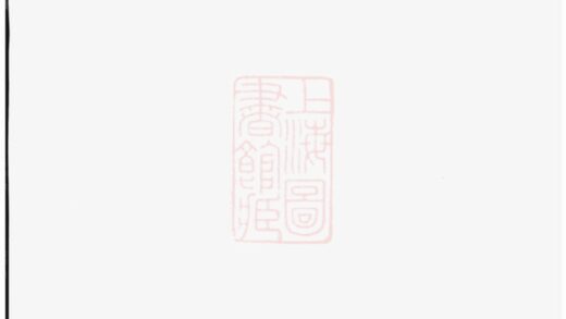 02854 廖氏族譜 Version 1 1207211852 1.jpg