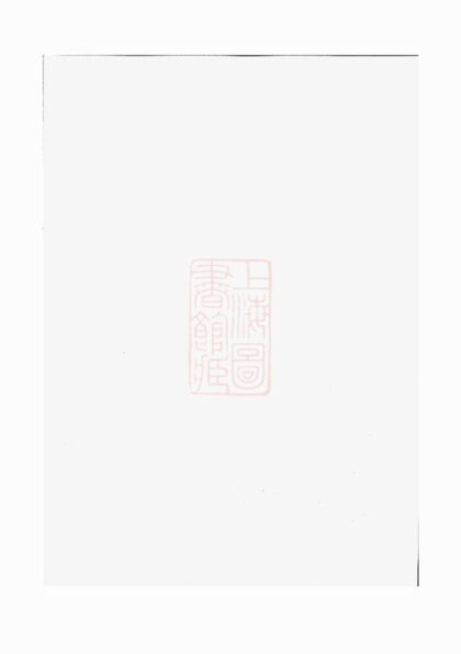 02855 廖氏族譜 Version 2 1207211853 1.jpg