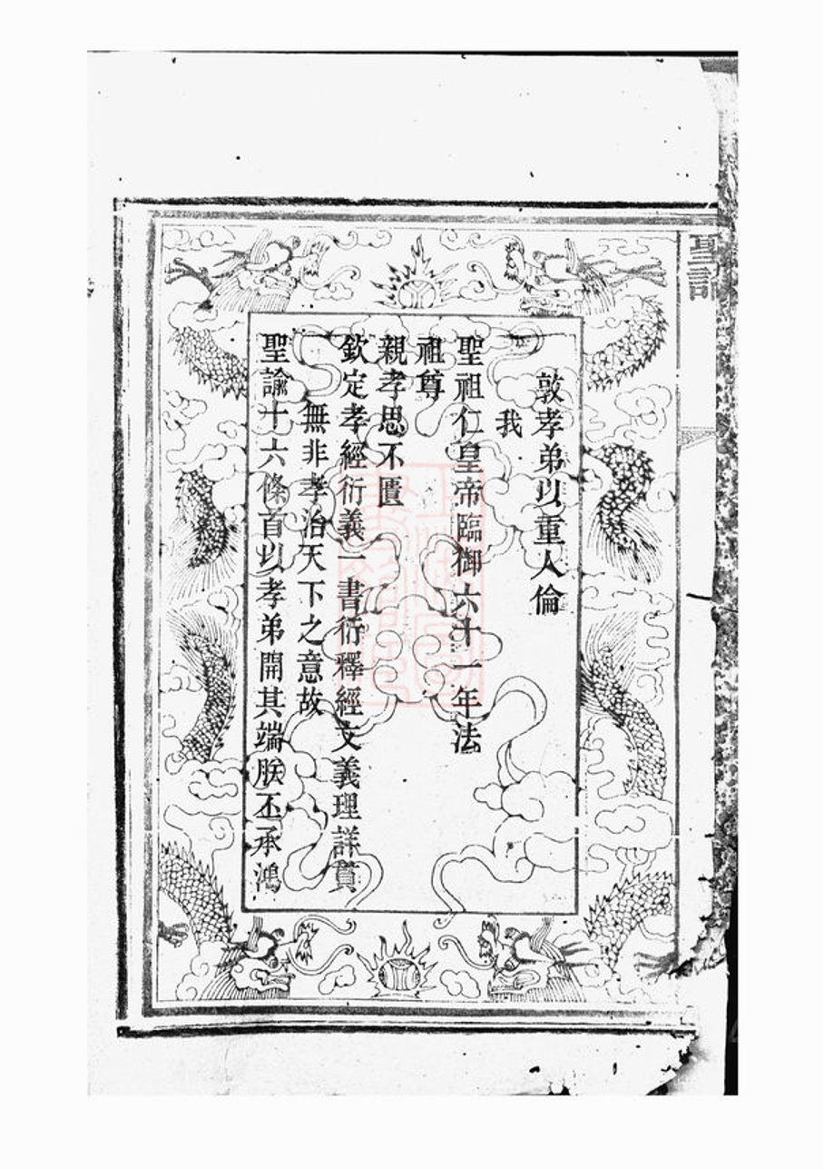 _廖氏族譜 version __