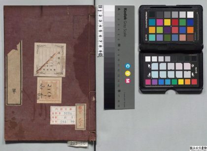 02856 官箴 0124113205 1.jpg