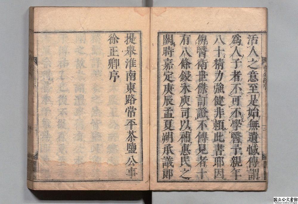 -针灸资生经__