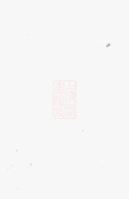 02856 廖氏族譜 Version 3 1207211853 1.jpg