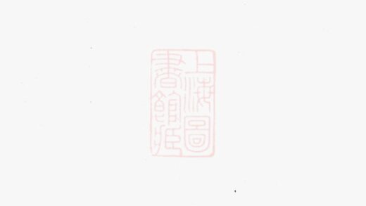 02856 廖氏族譜 Version 3 1207211853 1.jpg