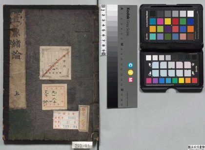 02857 昼帘绪论 0124113213 1.jpg