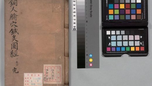 02857 鼎雕铜人腧穴针灸图经 0124184317 1.jpg