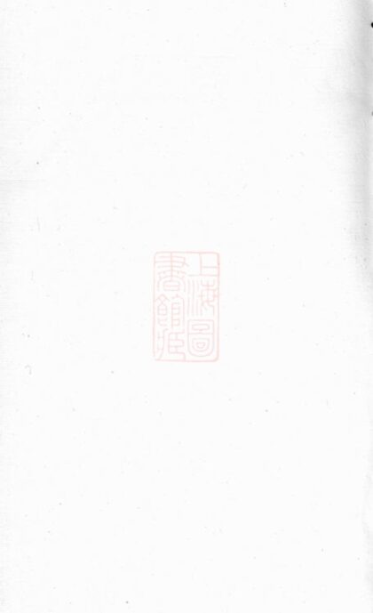 02857 廖氏族譜 Version 4 1207211854 1.jpg
