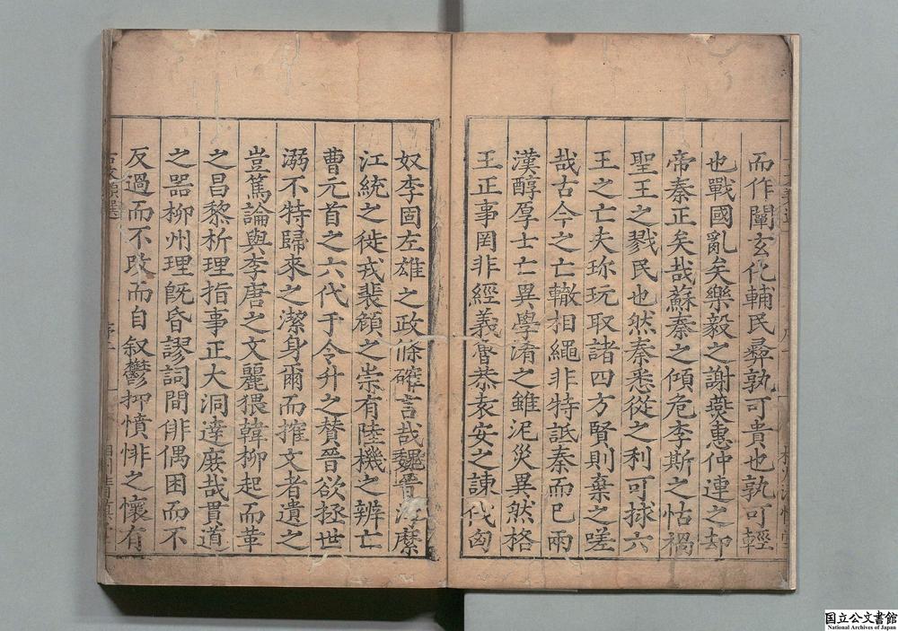 -古文类选__