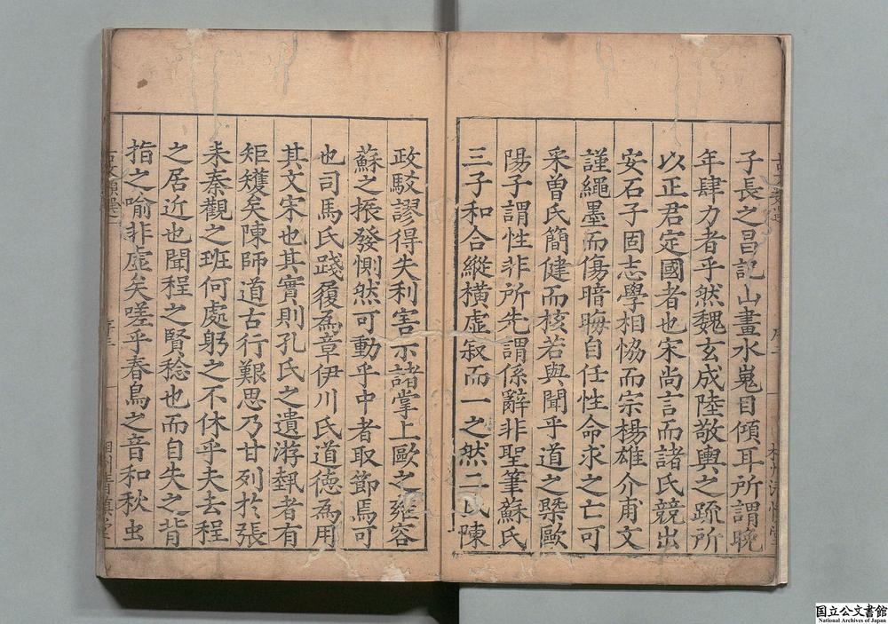 -古文类选__
