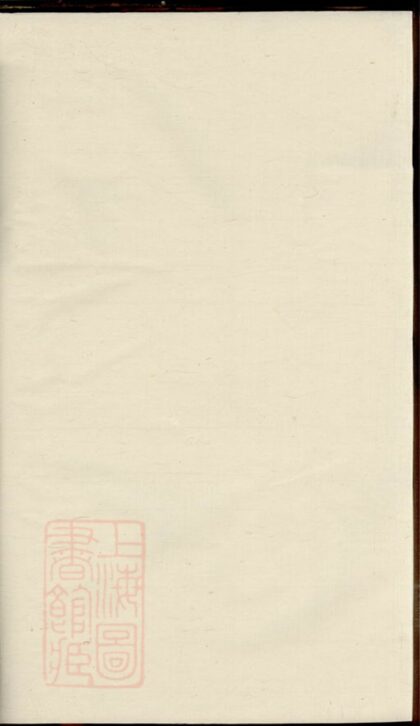 02858 廖氏續修支譜 1207211855 1.jpg