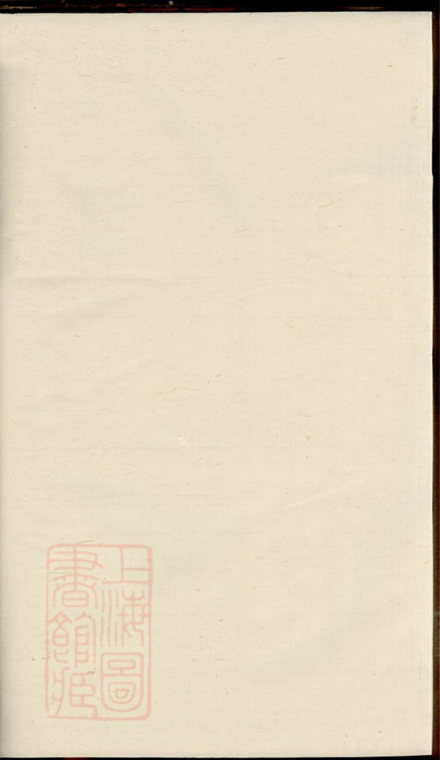 _廖氏續修支譜__
