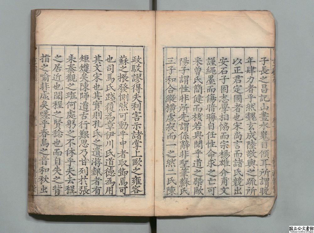 -古文类选__