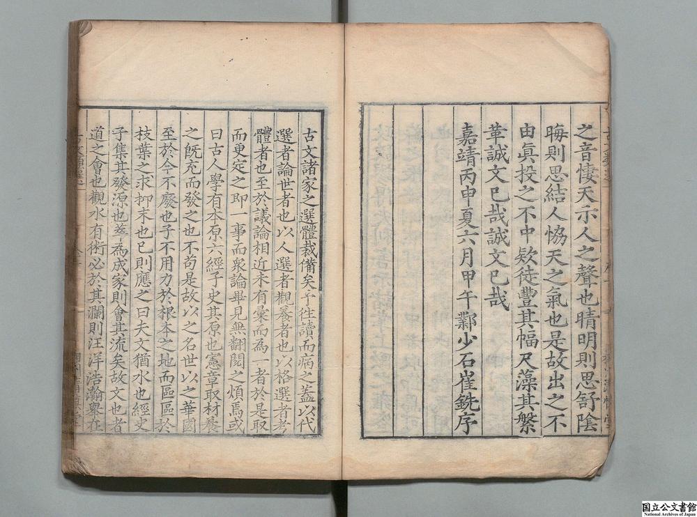 -古文类选__