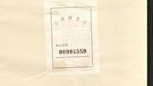 02860 廟下清河張氏宗譜 1207211856 1.jpg