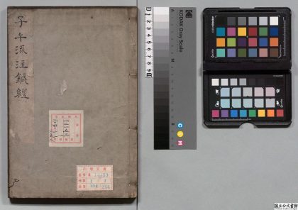 02861 新刊子午流注针经 0124184353 1.jpg