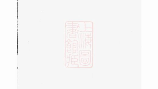 02861 廟瀆尹氏家乘 1207211856 1.jpg