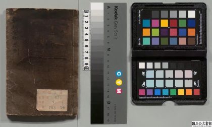 02862 新增宦乡要则 0124113253 1.jpg