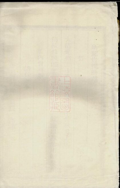 02862 廟邊徐氏宗譜 1207211858 1.jpg