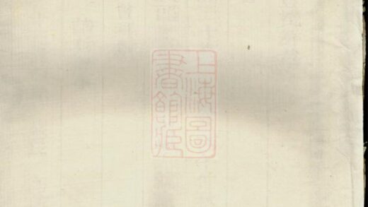 02862 廟邊徐氏宗譜 1207211858 1.jpg