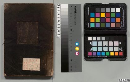 02863 为政第一编 0124113255 1.jpg