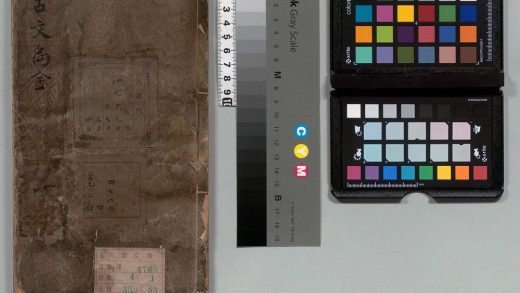 02863 历代古文禹金集 0124003137 1.jpg