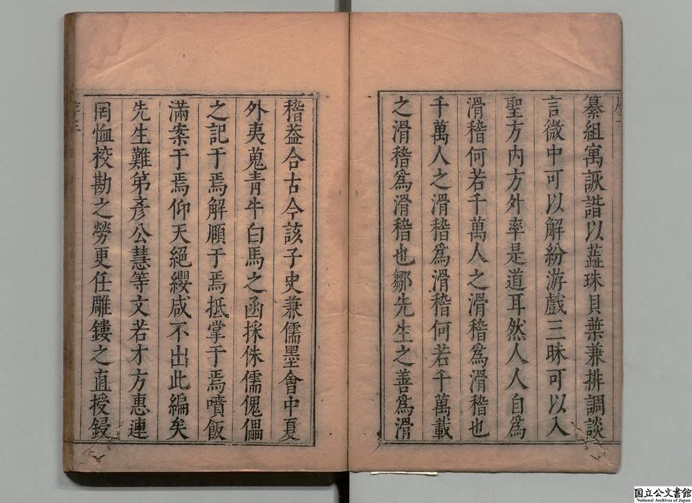 -文府滑稽__