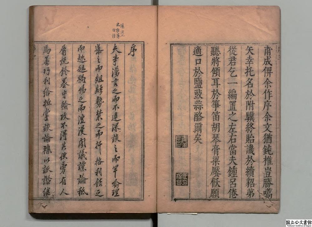 -文府滑稽__