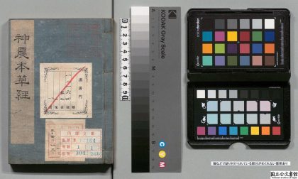 02865 神农本经 0124184419 1.jpg
