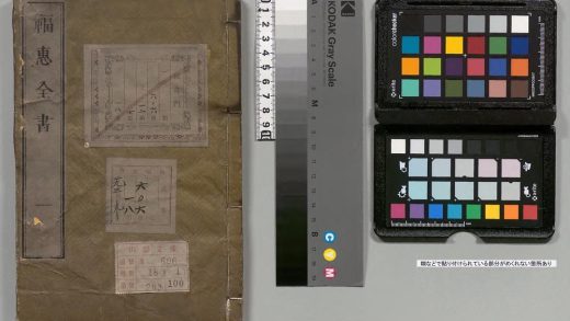 02865 福惠全书 0124113300 1.jpg