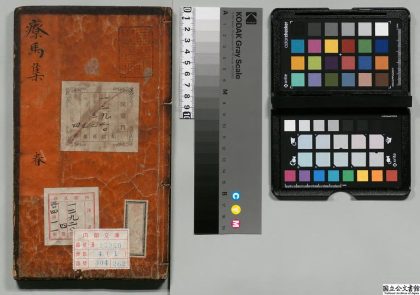 02867 元亨疗马集 0124184432 1.jpg