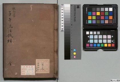 02870 新刊子午流注针经 0124184455 1.jpg