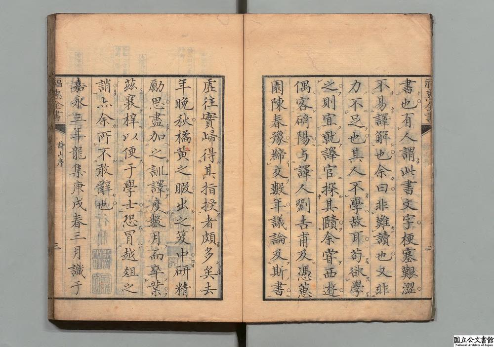-福惠全书__