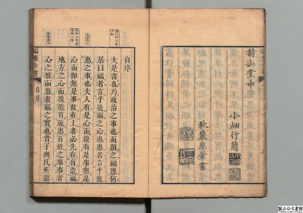 -福惠全书__