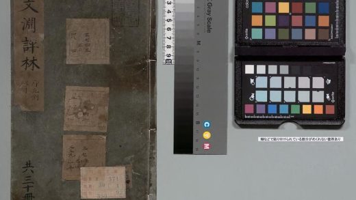 02870 镌古今旷世文渊评林 0124003206 1.jpg