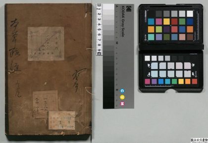 02872 神农本草经疏 0124184508 1.jpg