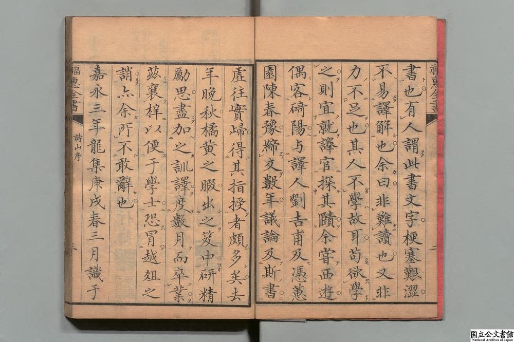 -福惠全书__