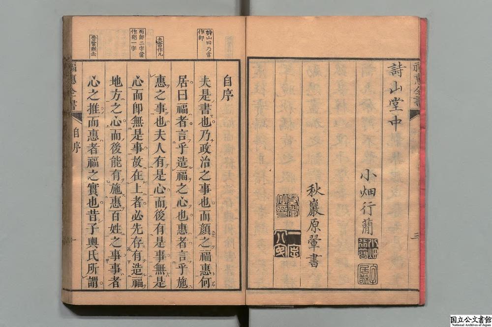 -福惠全书__