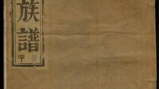 02872 延令孫氏重修支譜 1207211908 1.jpg
