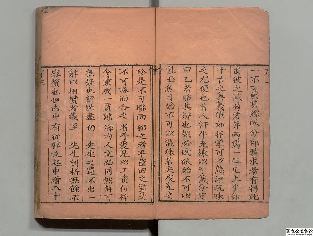 -古文析义__