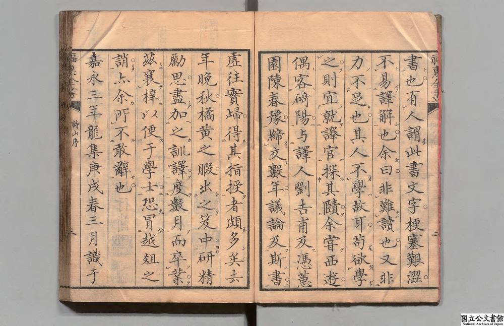 -福惠全书__