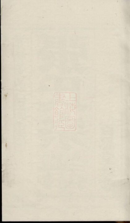 02873 延令張氏重修族譜 1207211909 1.jpg