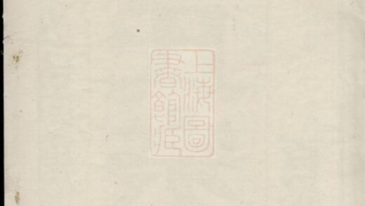 02873 延令張氏重修族譜 1207211909 1.jpg